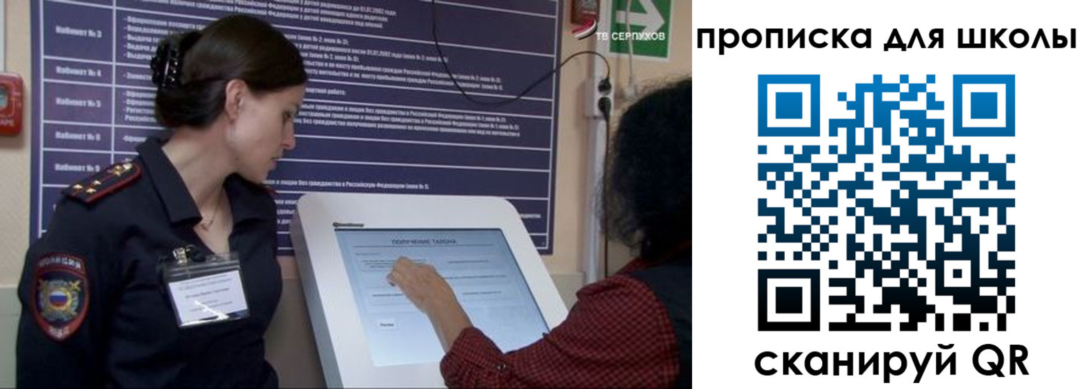 регистрация для дет. сада в Лисках