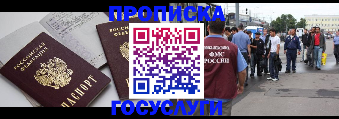 временная регистрация в квартире в Лисках