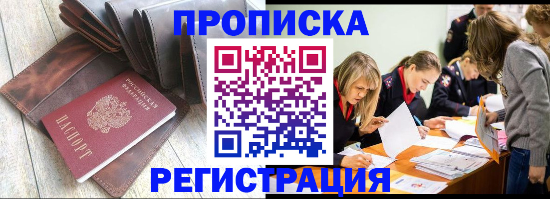 временная регистрация госуслуги в Лисках