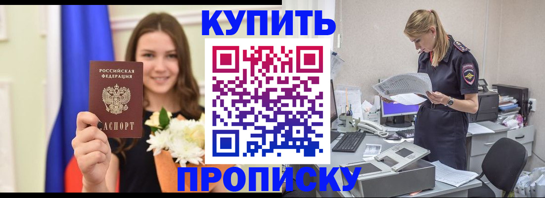 временная регистрация в квартире в Лисках