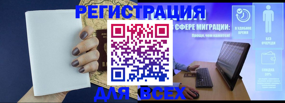 регистрация в Лисках